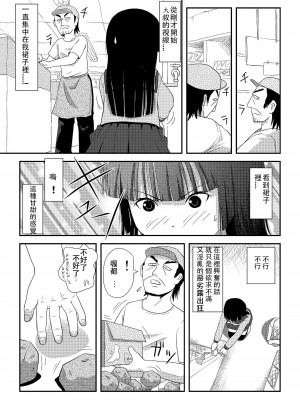 [ちみはうす (たかぴ)] 桜小鷹の露出日和 2 [中国翻訳] [DL版]_09