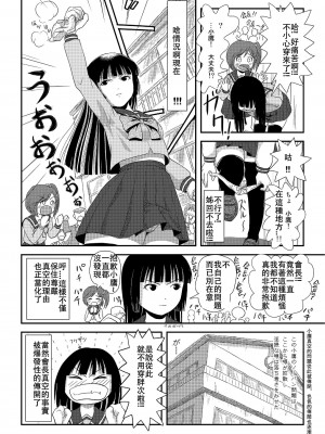 [ちみはうす (たかぴ)] 桜小鷹の露出日和 2 [中国翻訳] [DL版]_24