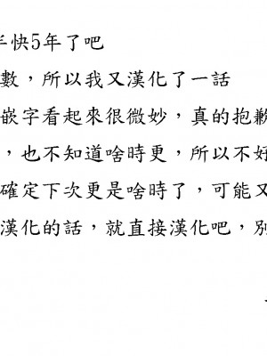 [ちみはうす (たかぴ)] 桜小鷹の露出日和 2 [中国翻訳] [DL版]_29