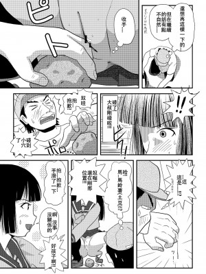 [ちみはうす (たかぴ)] 桜小鷹の露出日和 2 [中国翻訳] [DL版]_17