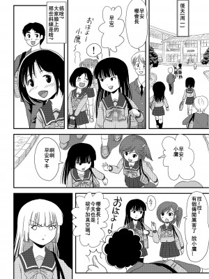 [ちみはうす (たかぴ)] 桜小鷹の露出日和 2 [中国翻訳] [DL版]_22