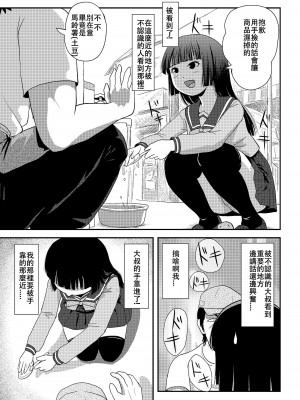 [ちみはうす (たかぴ)] 桜小鷹の露出日和 2 [中国翻訳] [DL版]_13