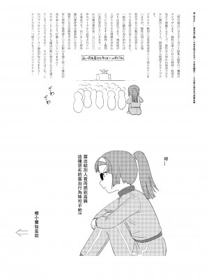 [ちみはうす (たかぴ)] 桜小鷹の露出日和 2 [中国翻訳] [DL版]_04