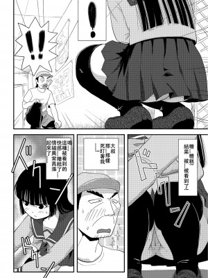 [ちみはうす (たかぴ)] 桜小鷹の露出日和 2 [中国翻訳] [DL版]_10