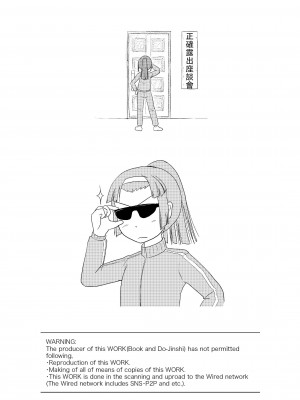 [ちみはうす (たかぴ)] 桜小鷹の露出日和 2 [中国翻訳] [DL版]_03