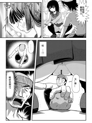 [ちみはうす (たかぴ)] 桜小鷹の露出日和 2 [中国翻訳] [DL版]_15