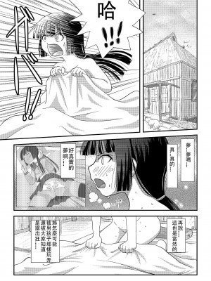 [ちみはうす (たかぴ)] 桜小鷹の露出日和 2 [中国翻訳] [DL版]_05