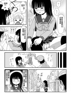 [ちみはうす (たかぴ)] 桜小鷹の露出日和 2 [中国翻訳] [DL版]_21