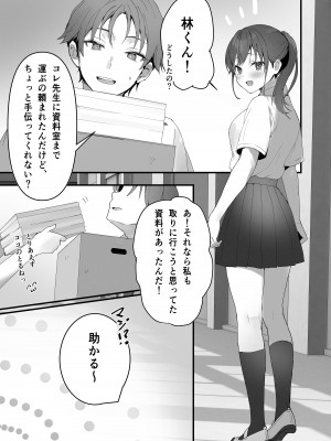 [フレンドゼロ (トモゼロ)] おりこうさん〜先輩と秘密のお勉強をする話＆同級生に頼まれ事をされる話〜 [DL版]_24