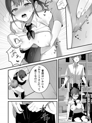 [フレンドゼロ (トモゼロ)] おりこうさん〜先輩と秘密のお勉強をする話＆同級生に頼まれ事をされる話〜 [DL版]_33