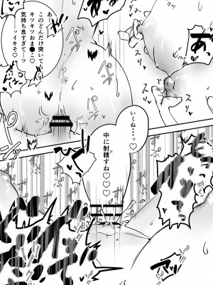 [フレンドゼロ (トモゼロ)] おりこうさん〜先輩と秘密のお勉強をする話＆同級生に頼まれ事をされる話〜 [DL版]_17
