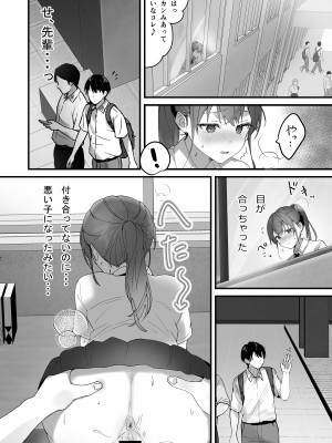 [フレンドゼロ (トモゼロ)] おりこうさん〜先輩と秘密のお勉強をする話＆同級生に頼まれ事をされる話〜 [DL版]_55