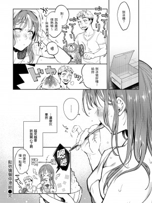 [翁賀馬乃助] 春の疼き｜春情躁動 [中国翻訳] [無修正] [DL版]_072