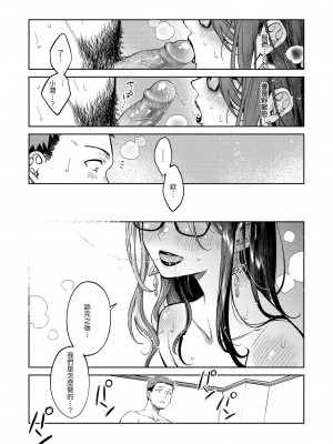 [翁賀馬乃助] 春の疼き｜春情躁動 [中国翻訳] [無修正] [DL版]_089