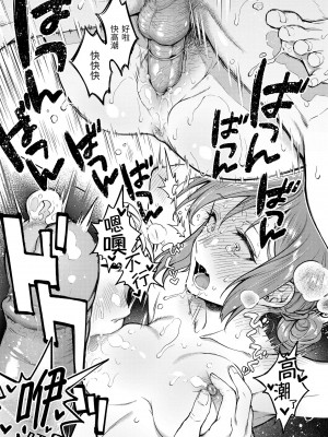 [翁賀馬乃助] 春の疼き｜春情躁動 [中国翻訳] [無修正] [DL版]_067