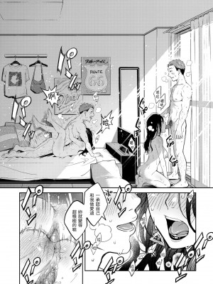 [翁賀馬乃助] 春の疼き｜春情躁動 [中国翻訳] [無修正] [DL版]_094