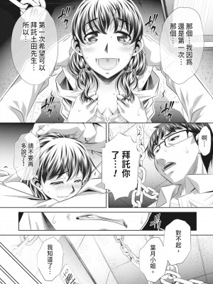 [NABURU] 獄姦恥域 [中国翻訳] [無修正] [DL版]_152