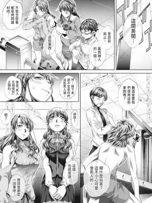 [NABURU] 獄姦恥域 [中国翻訳] [無修正] [DL版]_149