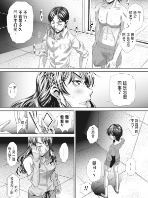 [NABURU] 獄姦恥域 [中国翻訳] [無修正] [DL版]_173