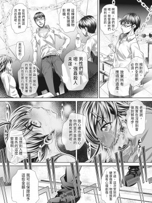 [NABURU] 獄姦恥域 [中国翻訳] [無修正] [DL版]_203