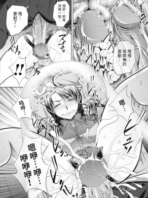 [NABURU] 獄姦恥域 [中国翻訳] [無修正] [DL版]_114