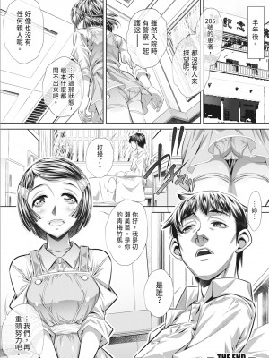 [NABURU] 獄姦恥域 [中国翻訳] [無修正] [DL版]_080