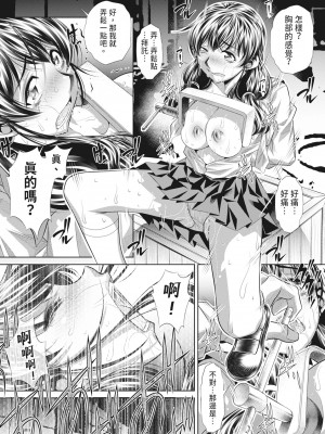 [NABURU] 獄姦恥域 [中国翻訳] [無修正] [DL版]_025