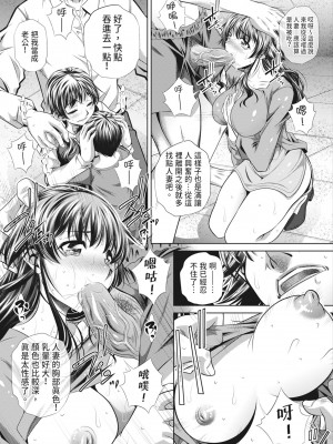 [NABURU] 獄姦恥域 [中国翻訳] [無修正] [DL版]_091