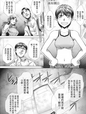 [NABURU] 獄姦恥域 [中国翻訳] [無修正] [DL版]_178