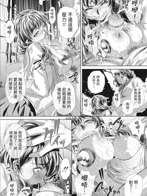 [NABURU] 獄姦恥域 [中国翻訳] [無修正] [DL版]_026