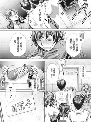 [NABURU] 獄姦恥域 [中国翻訳] [無修正] [DL版]_095