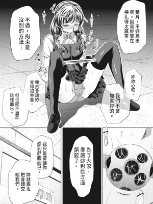 [NABURU] 獄姦恥域 [中国翻訳] [無修正] [DL版]_130