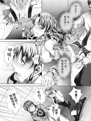 [NABURU] 獄姦恥域 [中国翻訳] [無修正] [DL版]_112