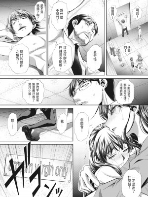 [NABURU] 獄姦恥域 [中国翻訳] [無修正] [DL版]_141