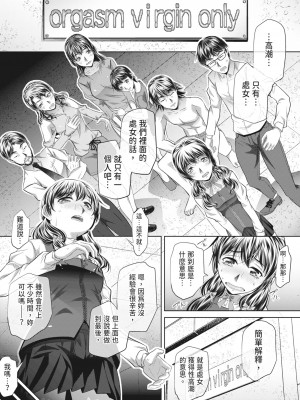 [NABURU] 獄姦恥域 [中国翻訳] [無修正] [DL版]_129