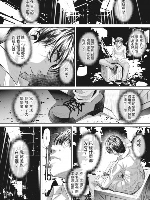 [NABURU] 獄姦恥域 [中国翻訳] [無修正] [DL版]_008