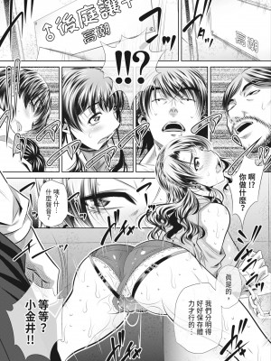 [NABURU] 獄姦恥域 [中国翻訳] [無修正] [DL版]_105