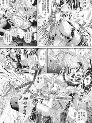 [NABURU] 獄姦恥域 [中国翻訳] [無修正] [DL版]_063