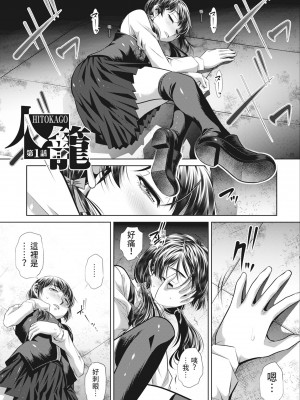 [NABURU] 獄姦恥域 [中国翻訳] [無修正] [DL版]_081