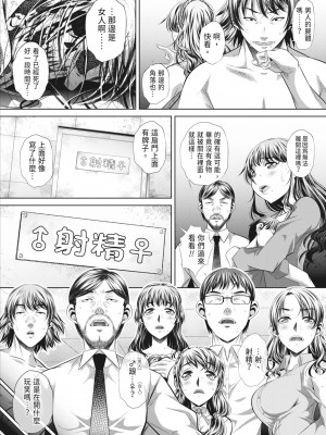 [NABURU] 獄姦恥域 [中国翻訳] [無修正] [DL版]_086