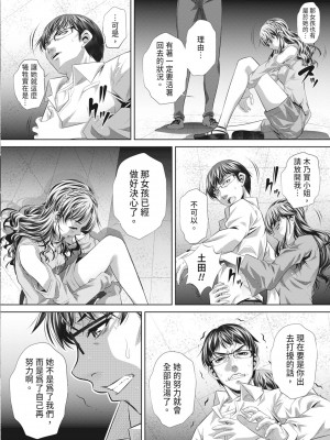 [NABURU] 獄姦恥域 [中国翻訳] [無修正] [DL版]_160