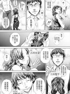 [NABURU] 獄姦恥域 [中国翻訳] [無修正] [DL版]_083