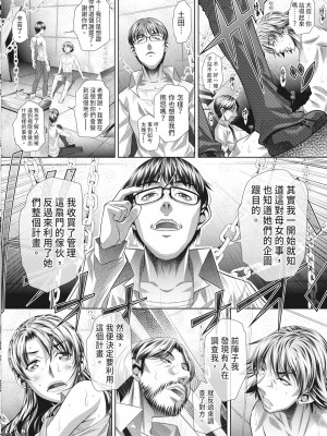 [NABURU] 獄姦恥域 [中国翻訳] [無修正] [DL版]_202