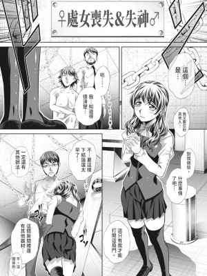 [NABURU] 獄姦恥域 [中国翻訳] [無修正] [DL版]_150