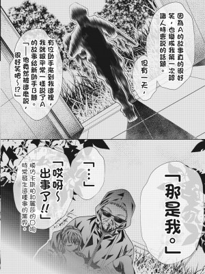 [NABURU] 獄姦恥域 [中国翻訳] [無修正] [DL版]_210