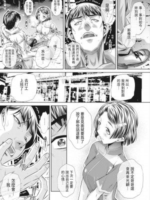 [NABURU] 獄姦恥域 [中国翻訳] [無修正] [DL版]_075