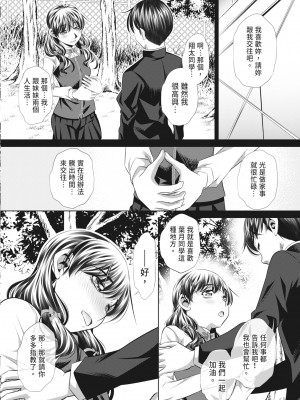 [NABURU] 獄姦恥域 [中国翻訳] [無修正] [DL版]_146