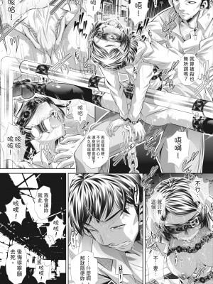 [NABURU] 獄姦恥域 [中国翻訳] [無修正] [DL版]_061