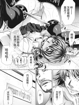 [NABURU] 獄姦恥域 [中国翻訳] [無修正] [DL版]_137