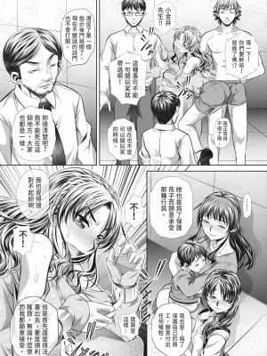 [NABURU] 獄姦恥域 [中国翻訳] [無修正] [DL版]_097